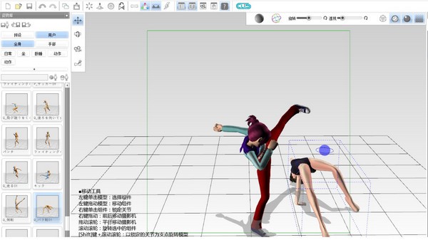 pose studio(3d人物建模)v2.0 绿色版(1)