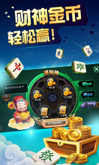 快乐大庆麻将棋牌v1.0.6 安卓版(4)