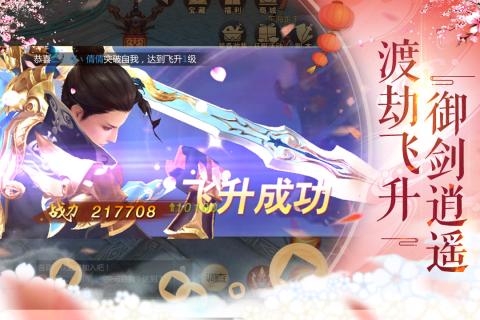 天生不凡无限元宝破解版v1.0.51 安卓版(3)