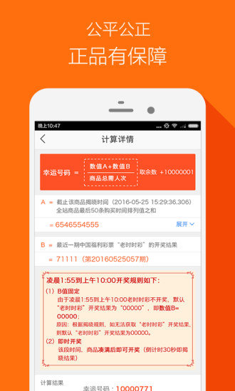 伙购网app(3)