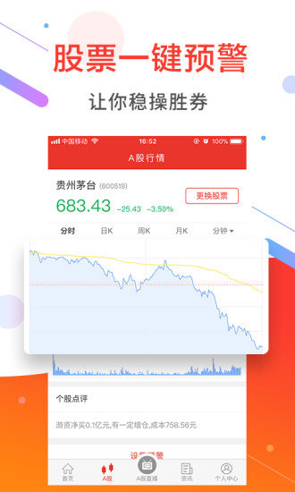 龙虎大师app(1)