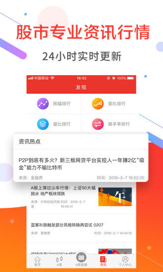 龙虎大师appv1.8.3 安卓官方版(2)
