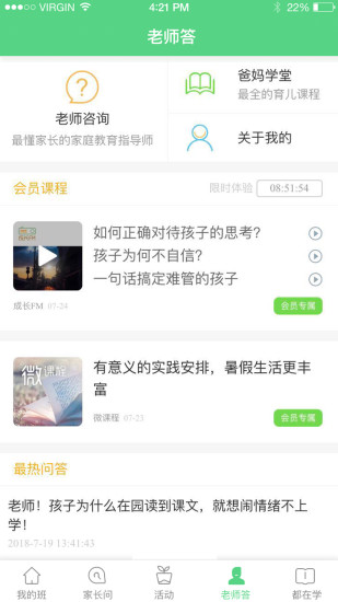 江西校讯通app