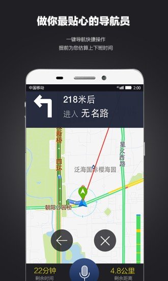 乐视车联appv3.3.7 安卓最新版(2)