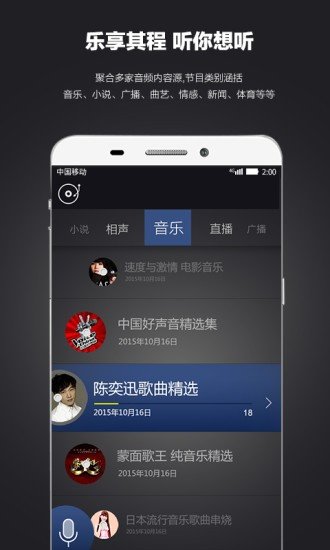 乐视车联appv3.3.7 安卓最新版(3)