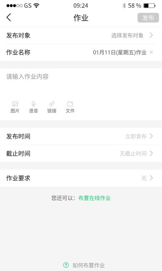 河南校讯通最新版v10.1.2(3)