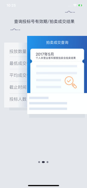 上海国拍app(3)