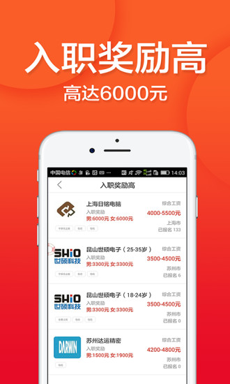 上海打工网手机版v1.5.9 安卓版(1)