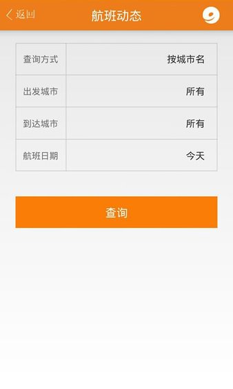 九元航空app(2)
