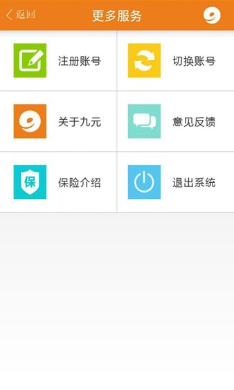 九元航空appv2.2.3 安卓最新版(4)