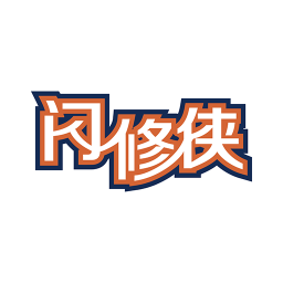 閃修俠上門維修app v4.3.3安卓版