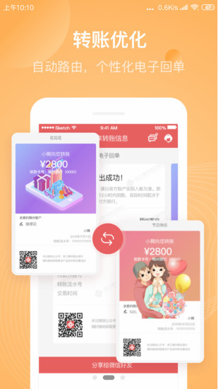 浙江稠州商业银行appv5.2.16(1)