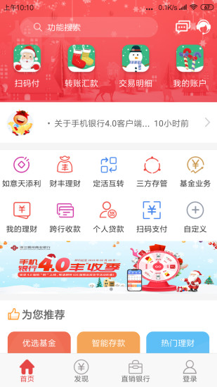 浙江稠州商业银行app