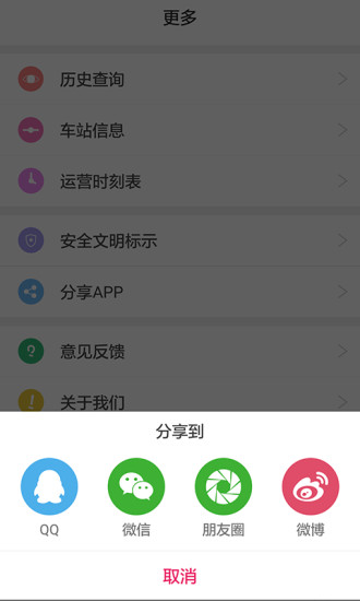 南昌地铁官方版v1.0.3 安卓版(3)
