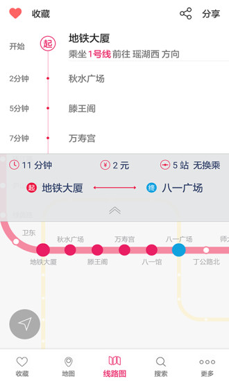 南昌地铁官方版v1.0.3 安卓版(2)