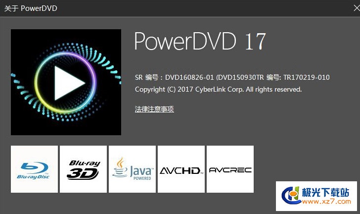powerdvd17官方版