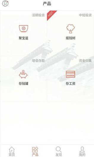 徽常有财app(3)