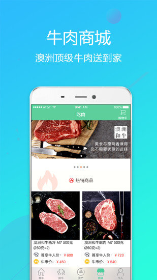 全民养牛appv3.9.0(3)