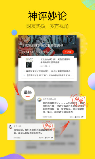 搜狐新闻iphone版v6.7.20 ios最新版(1)