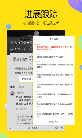 搜狐新闻iphone版v6.7.20 ios最新版(3)