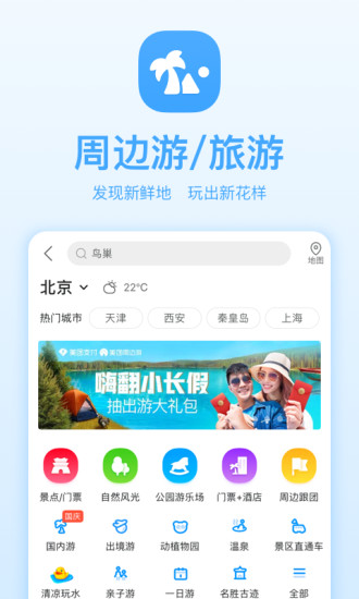 美团团购appv12.13.204(2)