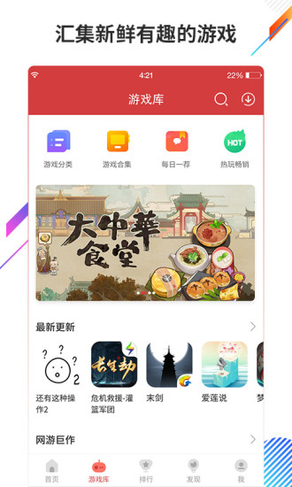 小c手游app