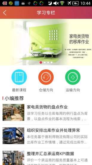 长风网app最新版(2)