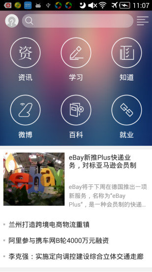 长风网app最新版(3)