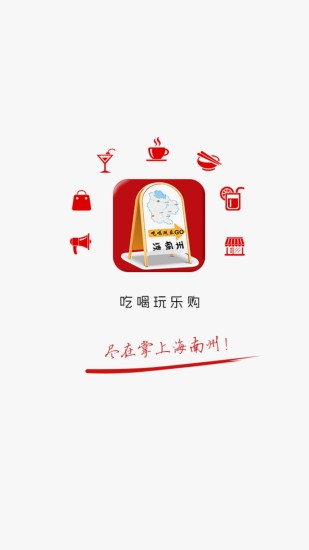 掌上海南州手机版v4.6.3 安卓版(4)