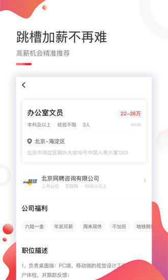 闲人网appv1.2.9 安卓版(2)