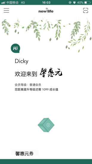 馨惠元最新版(3)