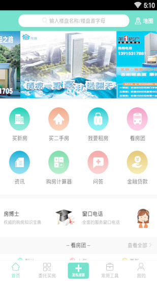 江阴第一房产app