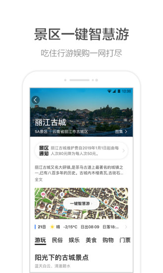 高德地图hd平板v11.16.0 ios版(1)