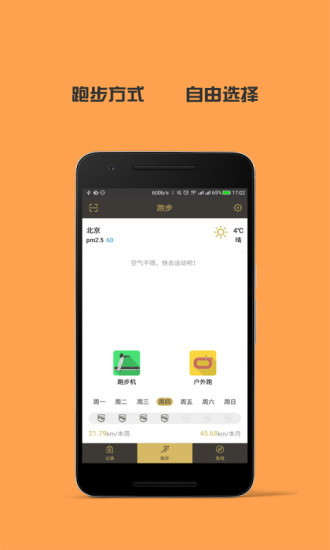 金史密斯手机版v1.8.5 安卓版(5)