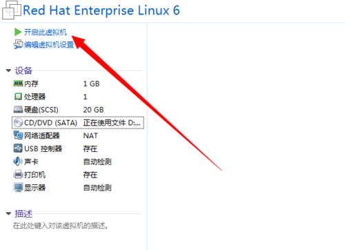 红帽linux系统官方版