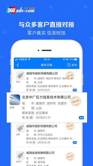 中广融媒appv3.9.08(2)