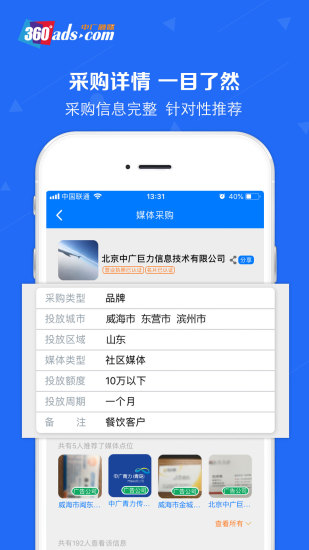 中广融媒app(3)