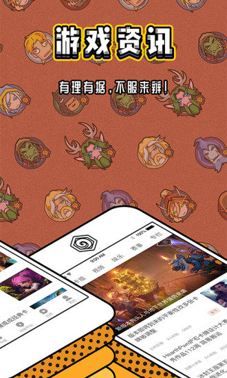炉石传说盒子手机版app下载
