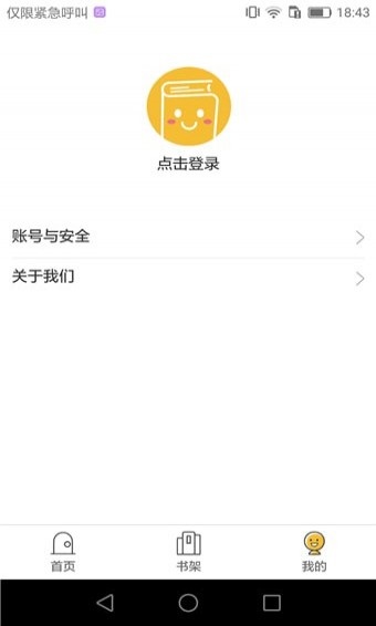 书市app(3)