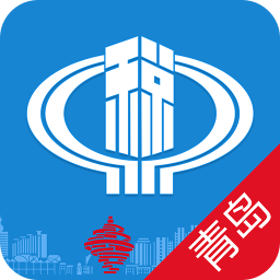 青岛地税掌厅app