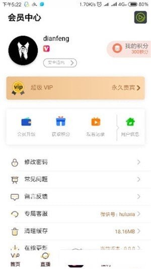 闪影影视大全app(3)