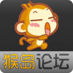 猴岛论坛手机版 v2.0 安卓版