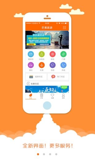  Mango tourism app v5.3.11 Android version (1)