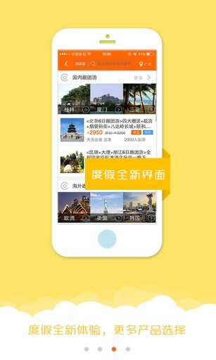  Mango tourism app v5.3.11 Android version (2)