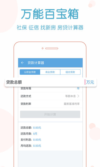 南京公积金查询手机版v3.1.7(3)