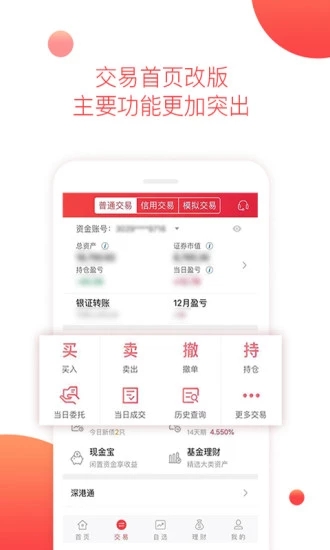 西南证券app(西南金点子)v9.46.01(1)