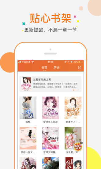 奇热小说手机版v5.2.9 安卓最新版(2)
