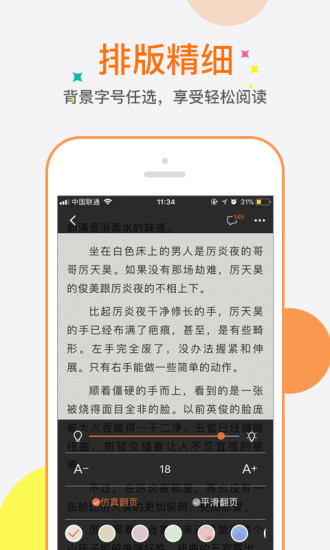 奇热小说手机版v5.2.9 安卓最新版(3)