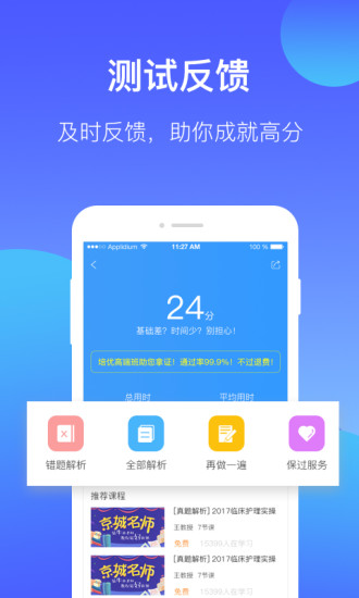 百通医学手机版v6.8.0(1)