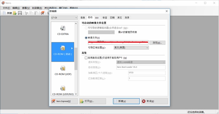 nero10中文完整版v10.6 官方版(1)